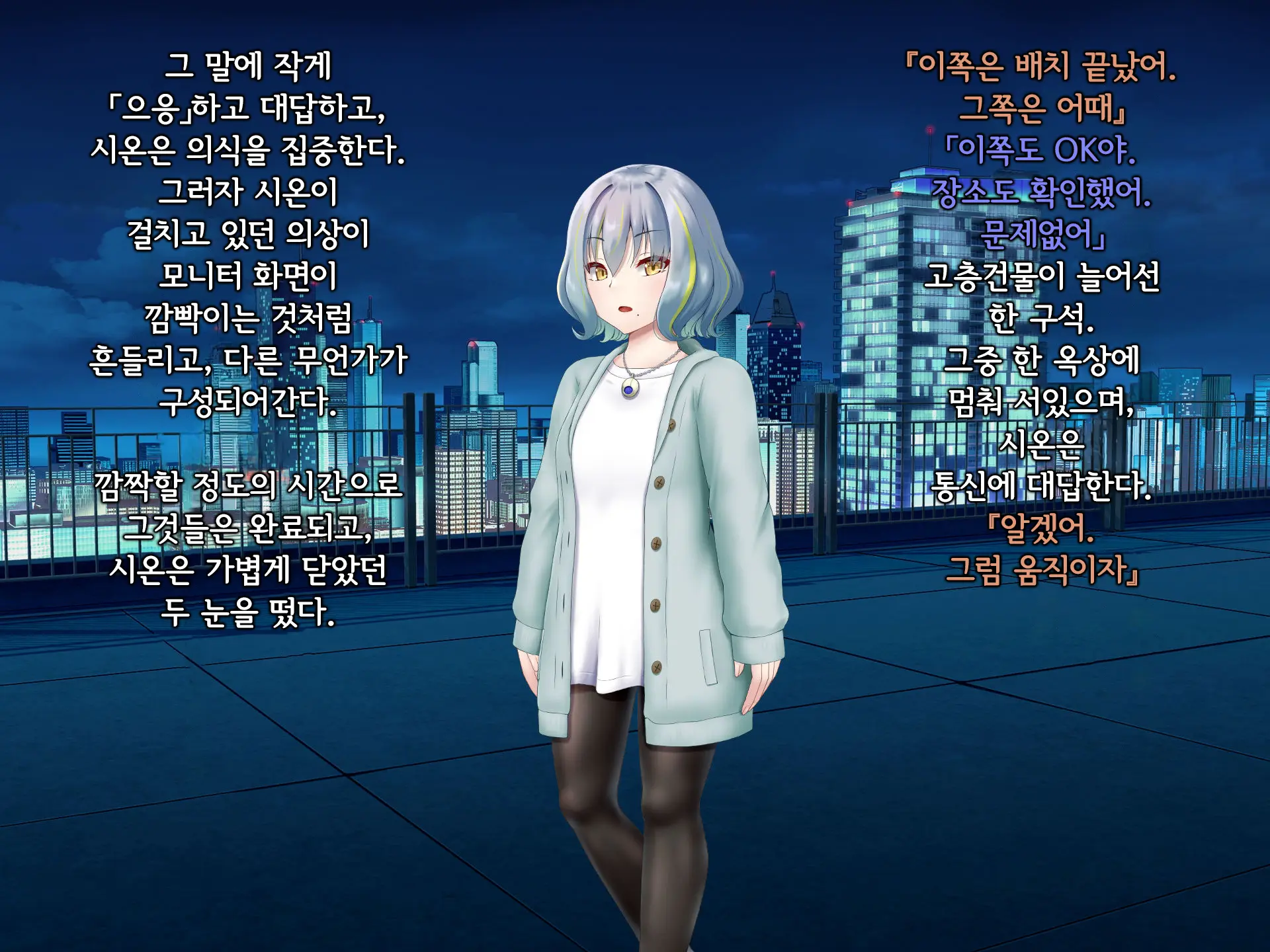 Senyou No Shion -Shinsou Saisei Makyouroku- | 섬요의 시온 -심조최성마교록-